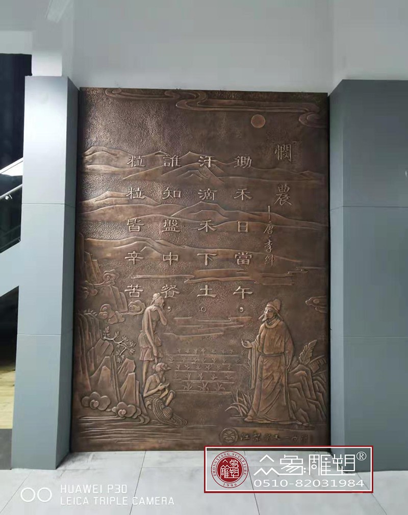 無錫天一中學(xué)食堂浮雕