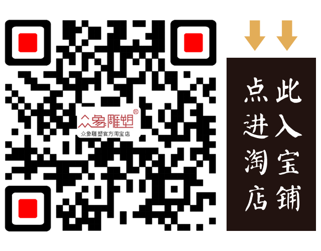 雅安眾象雕塑淘寶：從雕塑藝術到電商